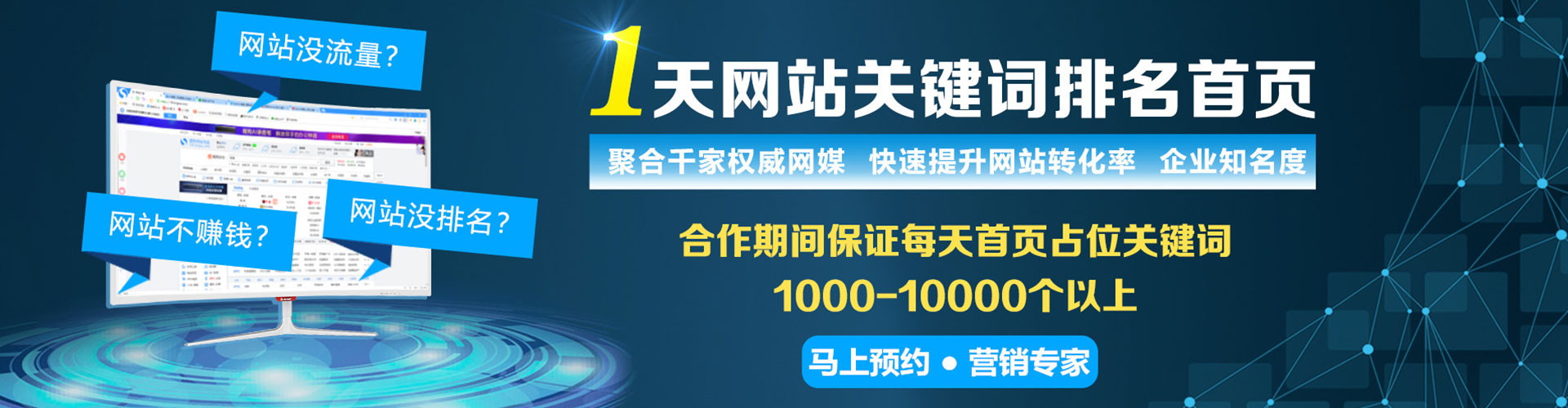 北屯百度竞价推广